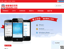 Tablet Screenshot of liwupuba.com